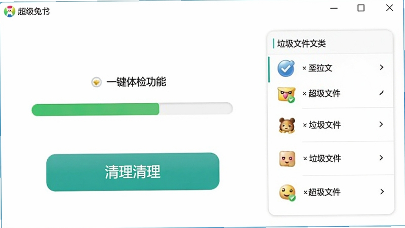 ��������һ����칦�ܽ��棬��������Ϊɨ��������������ļ������б�������Ϊ��ɫ�����ͻ��������ť���������Ƴ���������ʾ�ڱ�����������Booguģ������