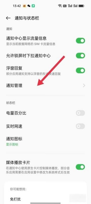 vivo手机 防偷窥软件 设置界面