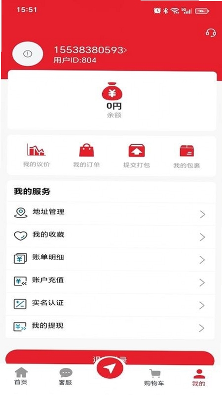 哈彼购海淘 安装教程 手机截图