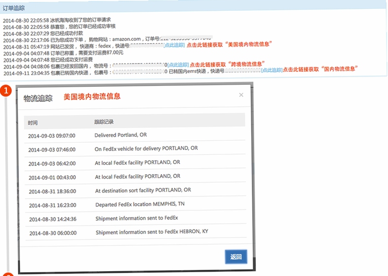 哈彼购海淘 物流查询 包裹跟踪