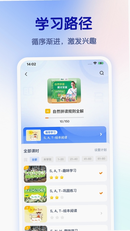 比邻好学 安装教程