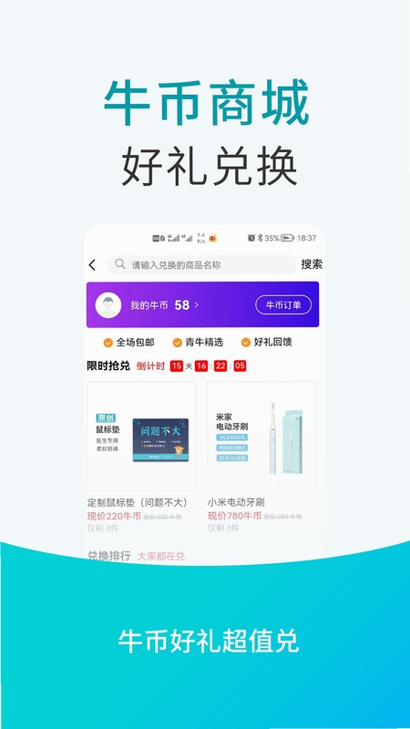 青牛医药app 安装教程 权限设置