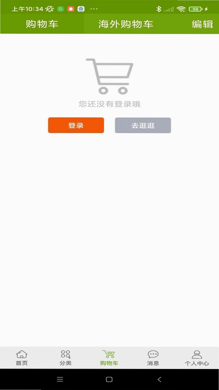 宝健商城APP商品搜索功能使用教程
