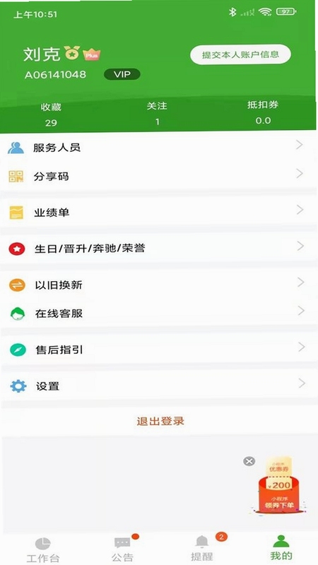 宝健商城APP最新版本下载安装包