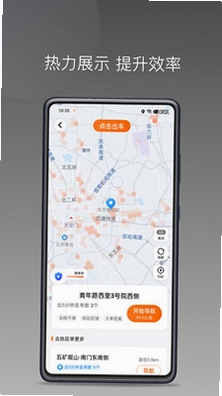 易台车出行司机端 安全中心