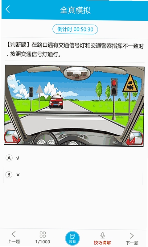 百分教育驾考产品介绍页面