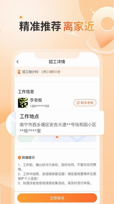 奇兵智工接单流程