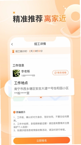 奇兵智工安装教程