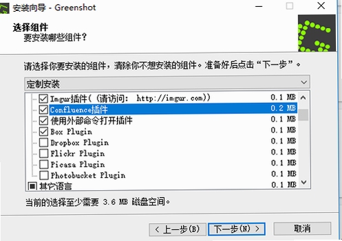 GreenShot ������ͼ ʹ�ý̳�