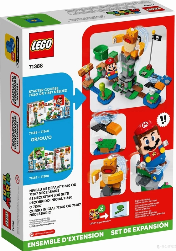 LEGO Super Mario 双人合作模式 马力欧与路易吉