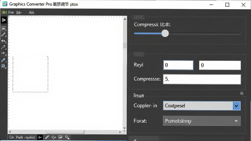 Graphics Converter Pro 画质调节参数面板细节图,画面聚焦于软件窗口右侧的参数设置区域,展示压缩比率滑块、尺寸输入框与格式下拉菜单,背景为干净的白色工作区,整体呈现专业而友好的操作体验