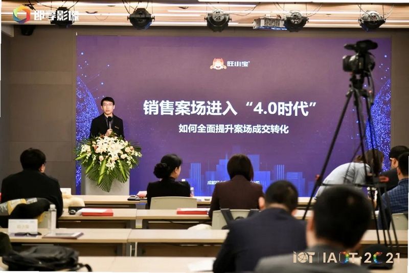 旺小宝智慧案场系统操作界面