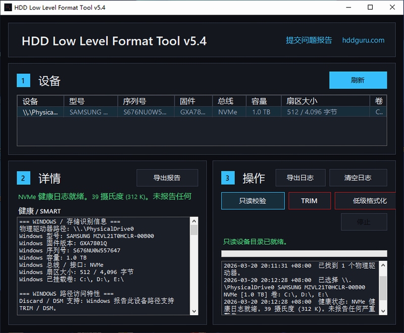 HDD Low Level Format Tool 低格修复坏道