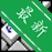 Hotkey Helper�ȼ�����v{package_version_name} ��ݼ���������