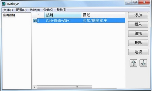 Hotkey Helper 快捷键查询界面截图