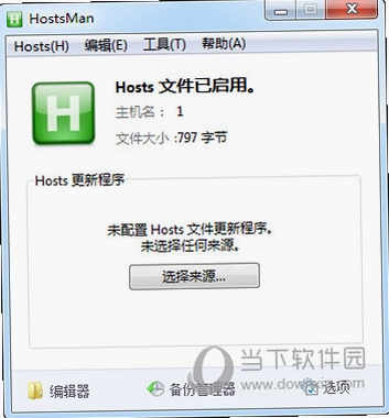 HostsMan 安全设置与规则源推荐