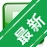 HostsManv4.7.105 ��ɫ��