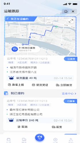 至简司机同类软件