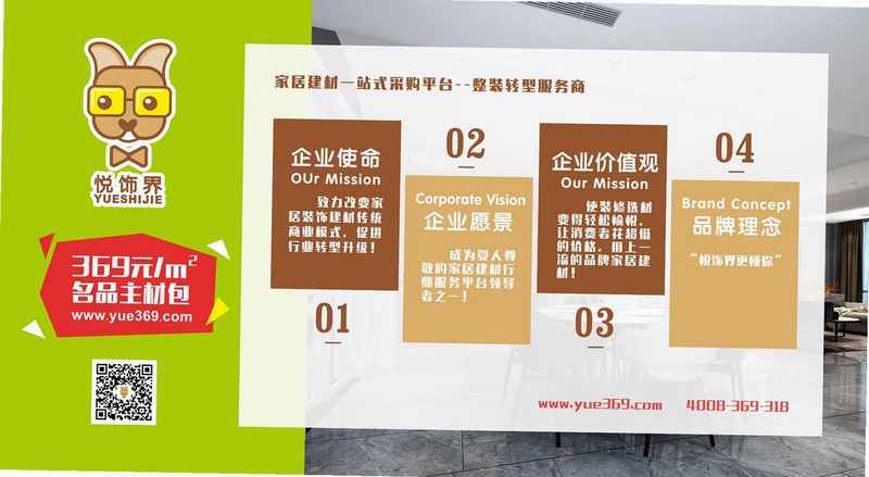 悦饰界 客服 联系方式
