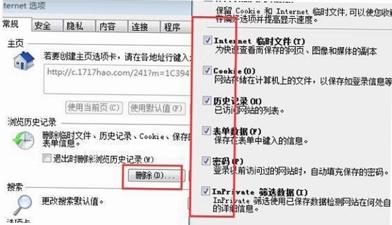 IECacheView 闪退解决办法
