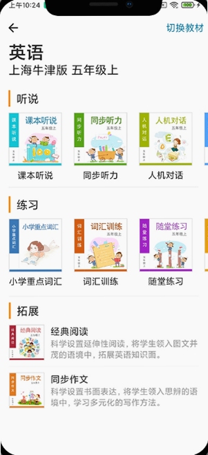 听说邦同类口语练习软件推荐