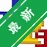 IPGetר������ϵͳv{package_version_name} ר����������