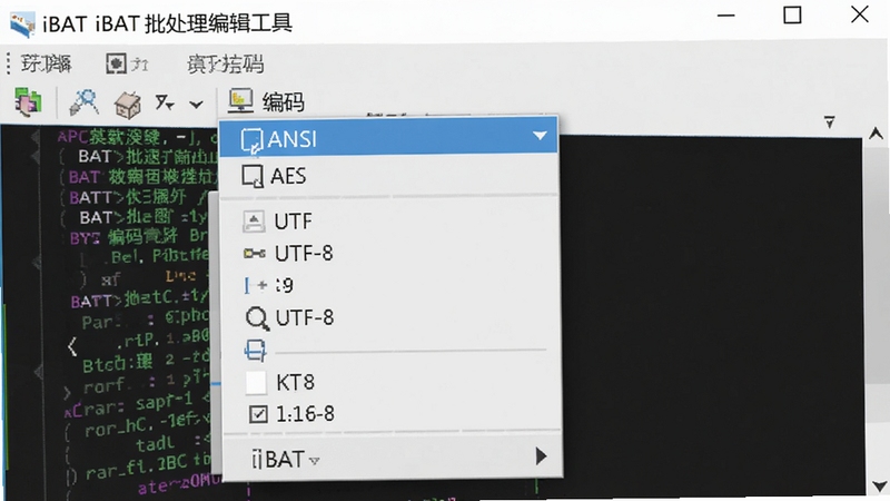 iBAT 批处理编辑工具编码选择下拉菜单特写,显示ANSI、UTF-8等选项,编辑器内包含中文批处理代码,界面清爽,浅灰色调,软件功能细节展示