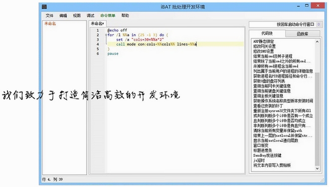 iBAT 批处理编辑工具 与ibatis区别