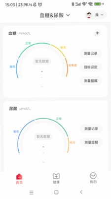 鱼跃健康穿戴app使用教程