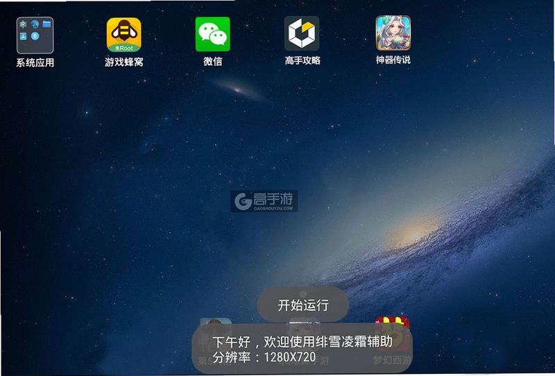 万能手游辅助神器 性能优化界面
