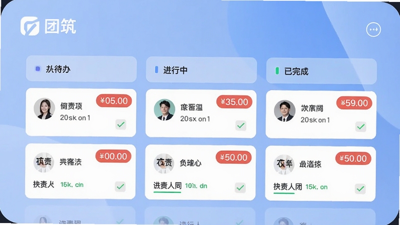 团筑任务管理界面,手机屏幕显示任务看板,包含待办、进行中、已完成三列,每张任务卡片有负责人头像与倒计时标签,背景为柔和渐变蓝色,突出团筑logo