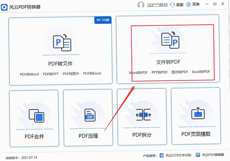 全能文件扫描PDF 导出PDF操作