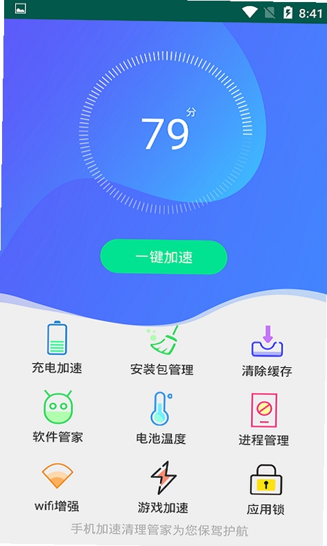 �ֻ����������ܼ�