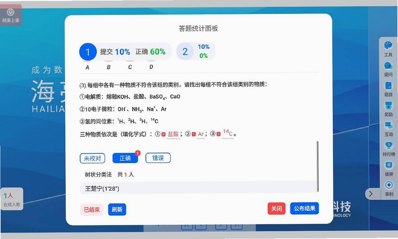 勾分学伴使用教程图解