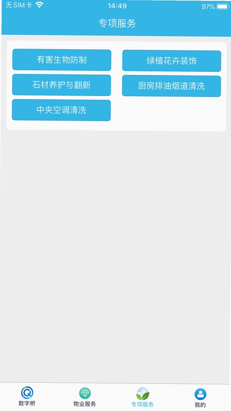 数字桥 安装教程 安卓手机