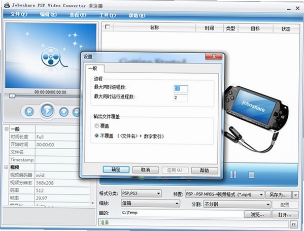 Joboshare PSP Video Converter ת�����޷����Ž������