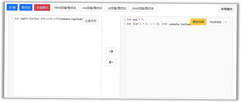 js在线压缩工具对比