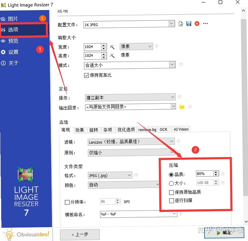 Light Image Resizer �Ҽ��˵���������ͼƬ
