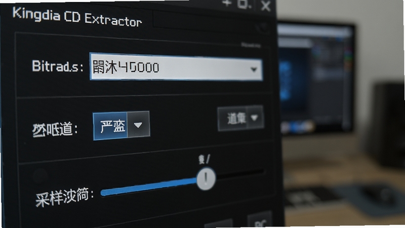Kingdia CD Extractor参数设置面板特写图,画面展示比特率下拉菜单、声道选择按钮和采样率滑块等控件,界面采用深色主题,控件高亮显示,背景虚化处理,突出软件的专业调节能力