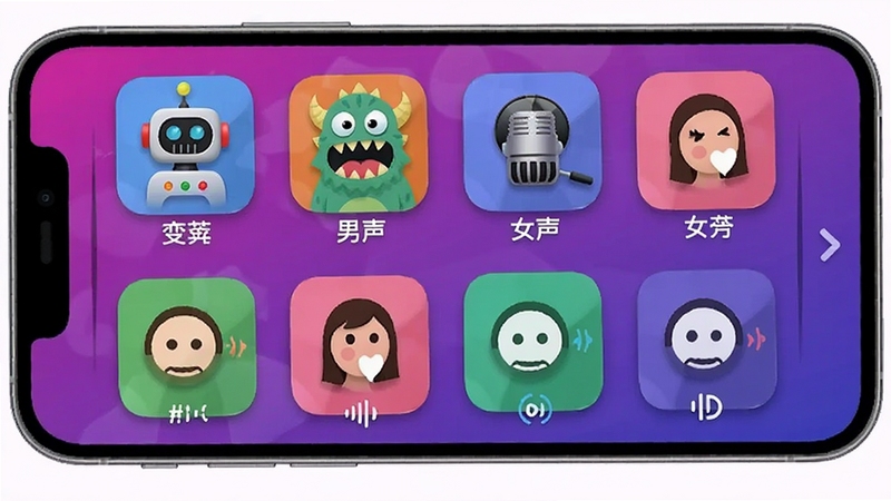 音乐剪辑大师变声效果选择界面,手机屏幕展示多个变声图标,包括机器人、怪兽、男声、女声等,背景为渐变紫色,界面活泼有趣