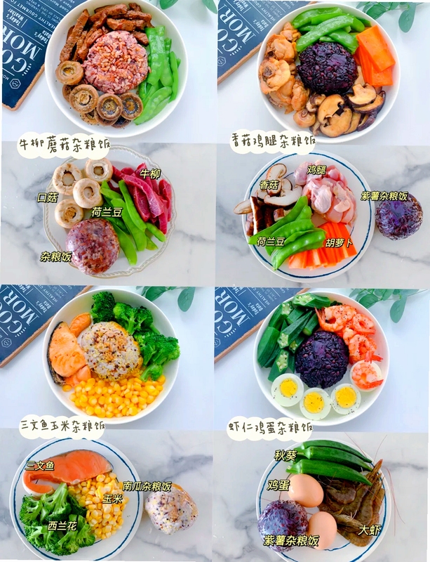瘦肚子 饮食搭配 减脂食谱