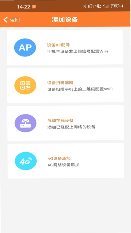 GoodCam 安装权限设置界面