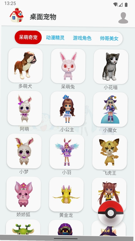 Ladybug on desktop 桌面宠物 设置界面