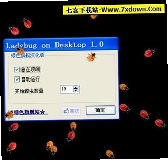 Ladybug on desktop 瓢虫 桌面 截图