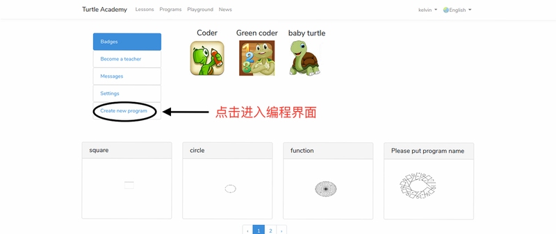 LOGO语言f 小海龟绘图 教程