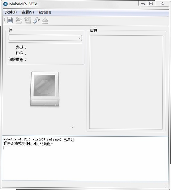 MakeMKV 下载安装教程