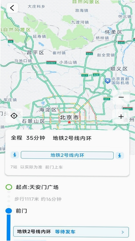 公交查询工具