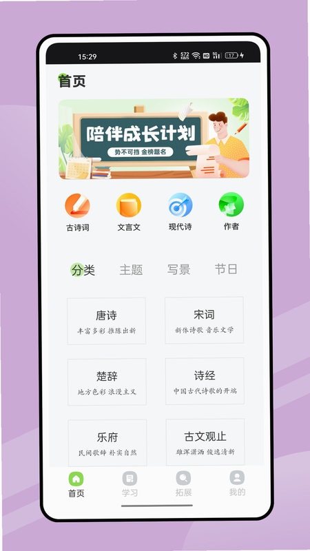 智能伴学 安全下载