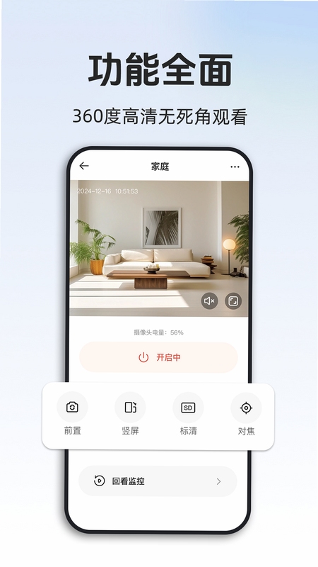免费监控远程移动看家 适用场景