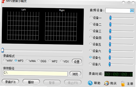 mp3¼��С���� ����¼���ļ�